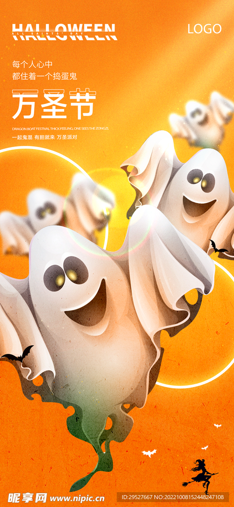 万圣节海报