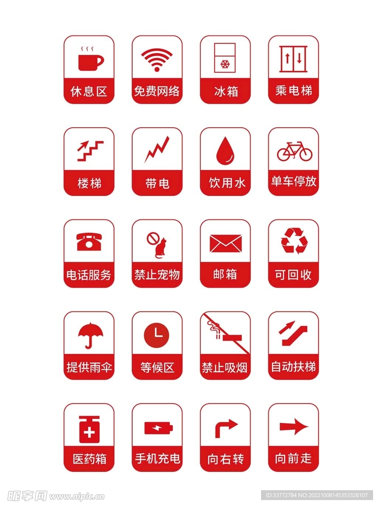 简约创意生活服务图标服务项目