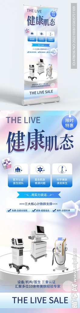 美容仪器