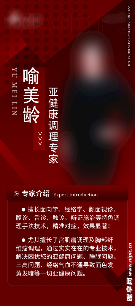专家介绍