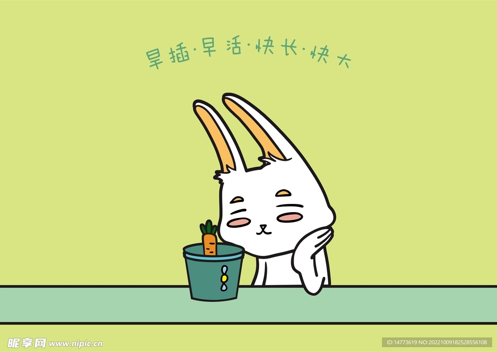 萌兔守候丰收谚语壁纸