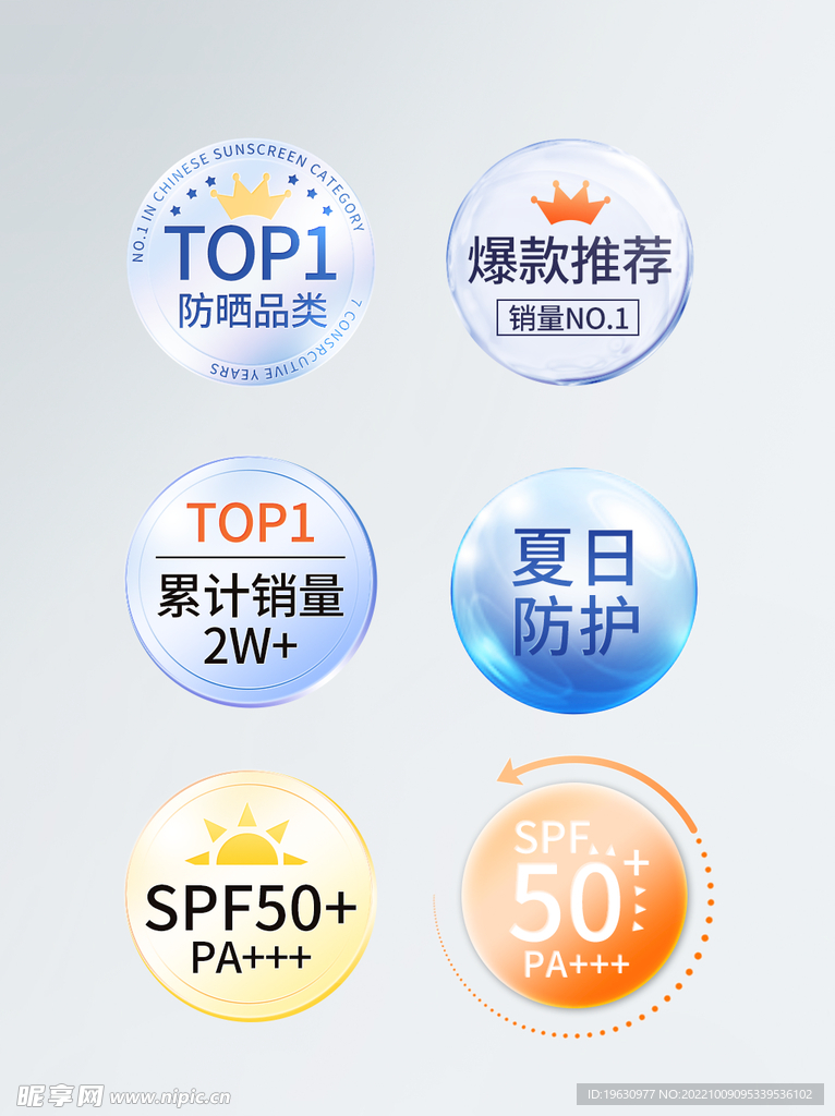 促销图标