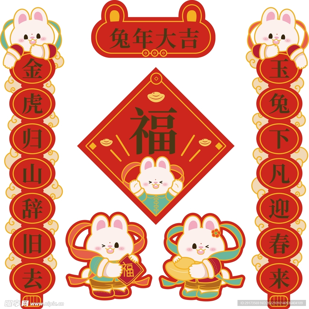 对联