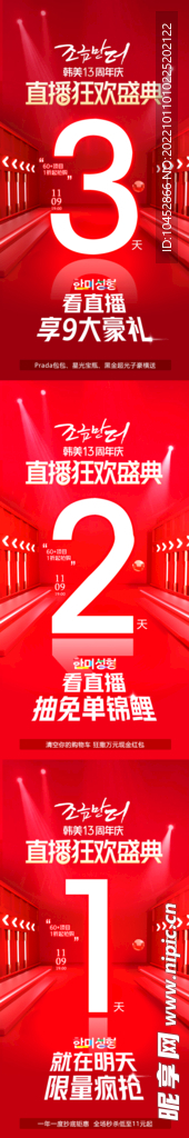 倒计时