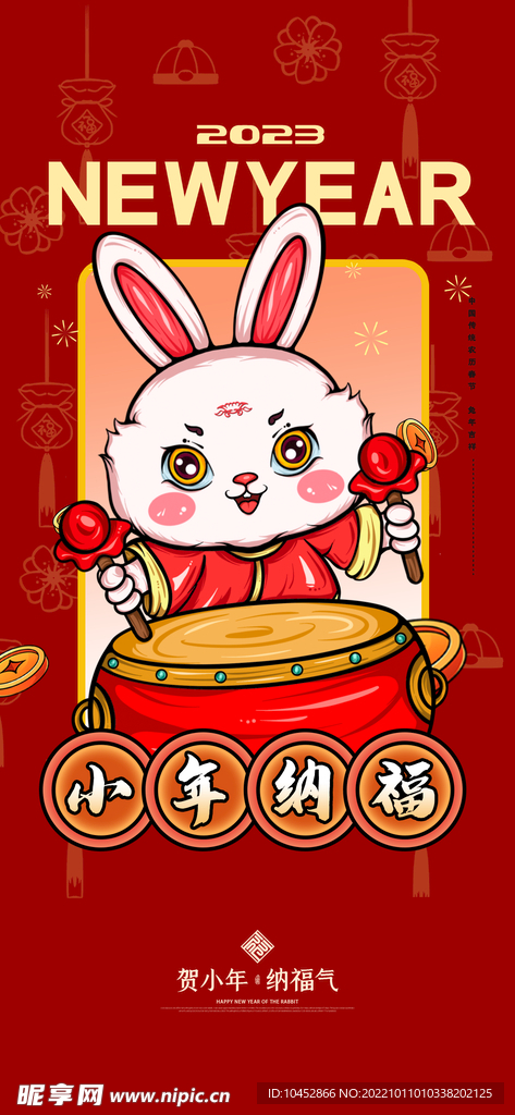 新年