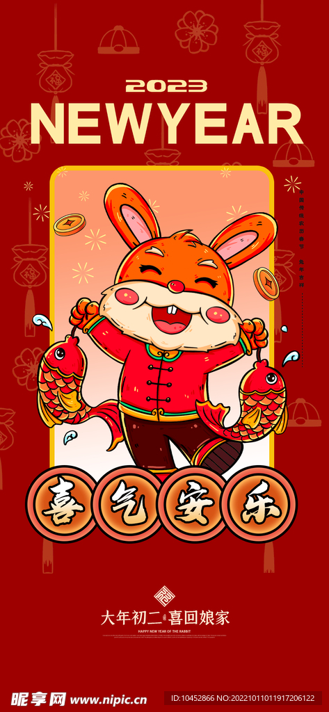初二