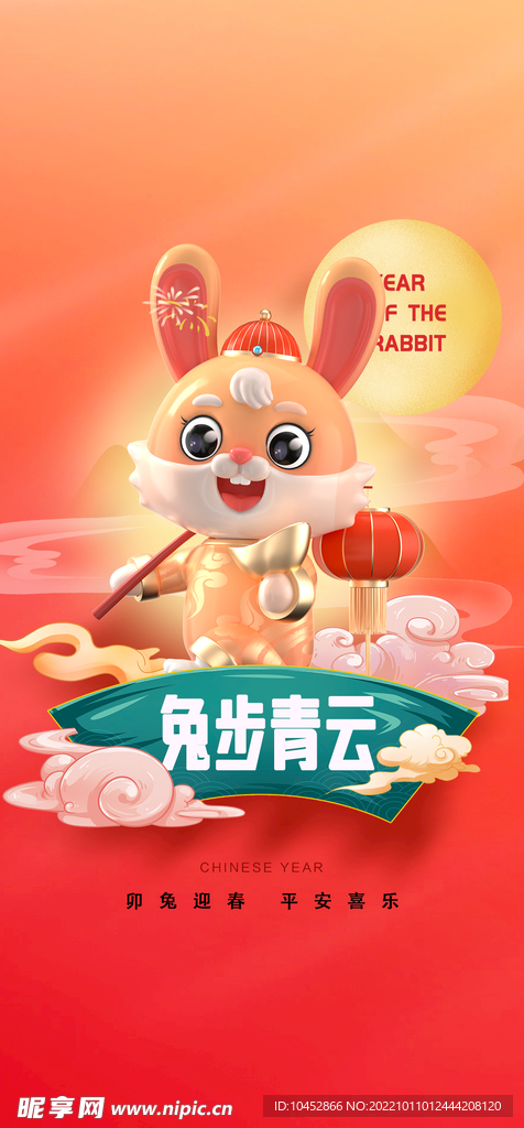 新年