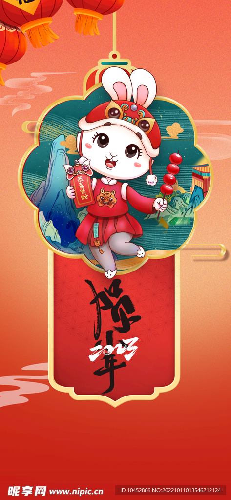 新年