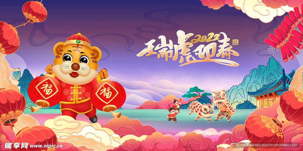 新年