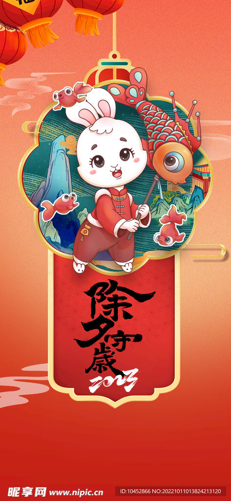 新年