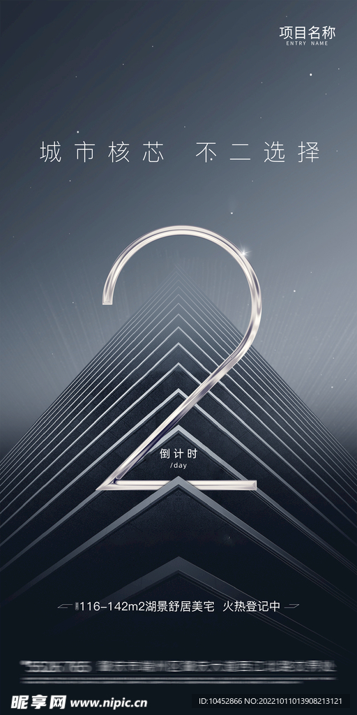 倒计时