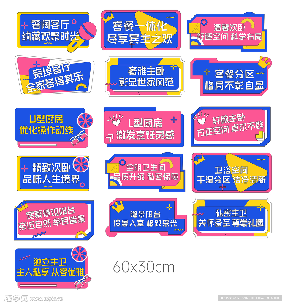 异形牌