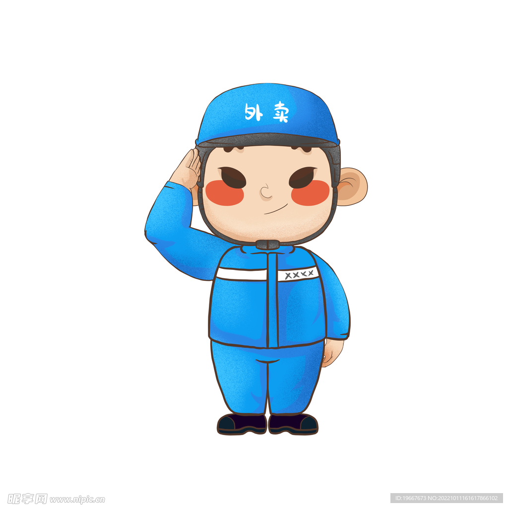 卡通敬礼 