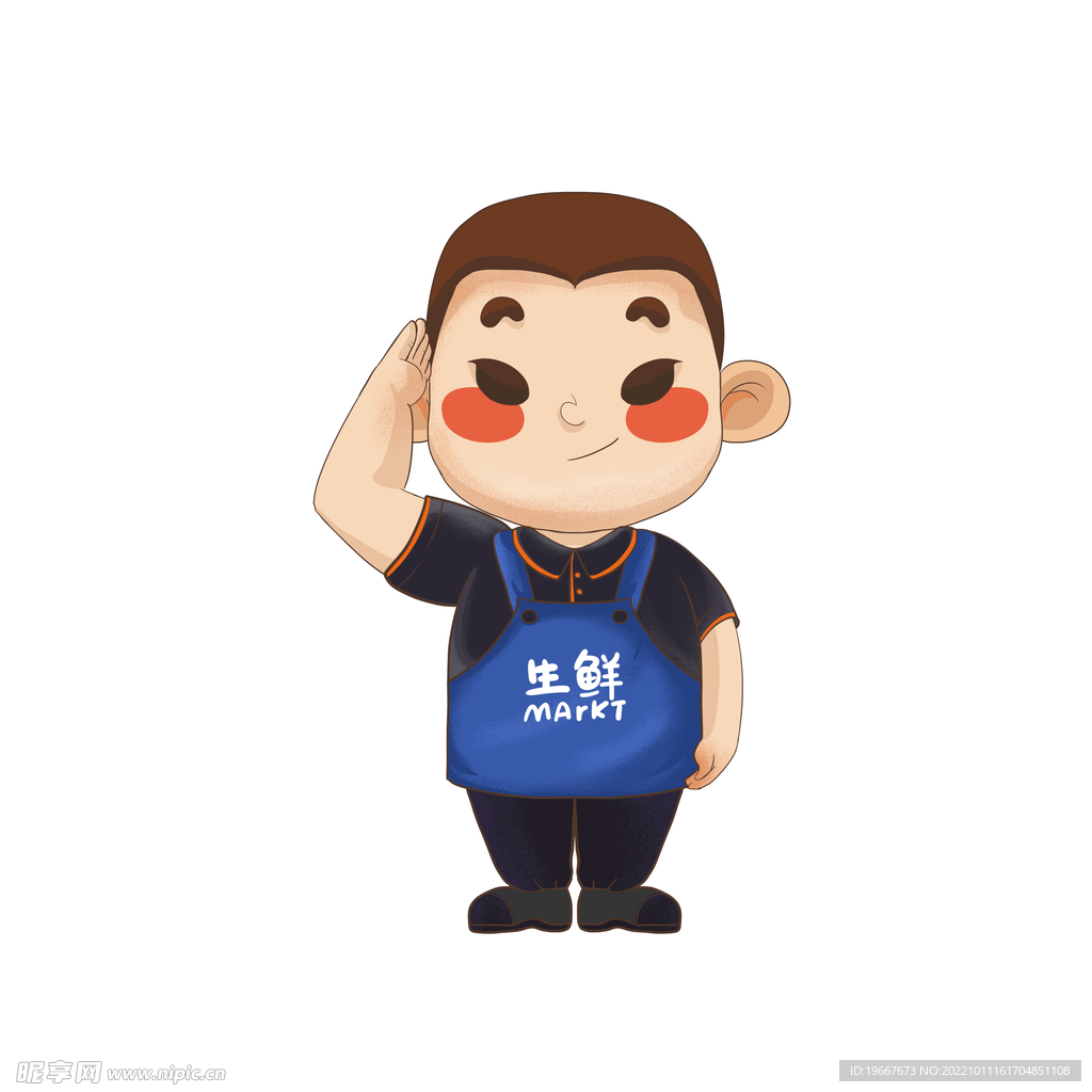 卡通敬礼