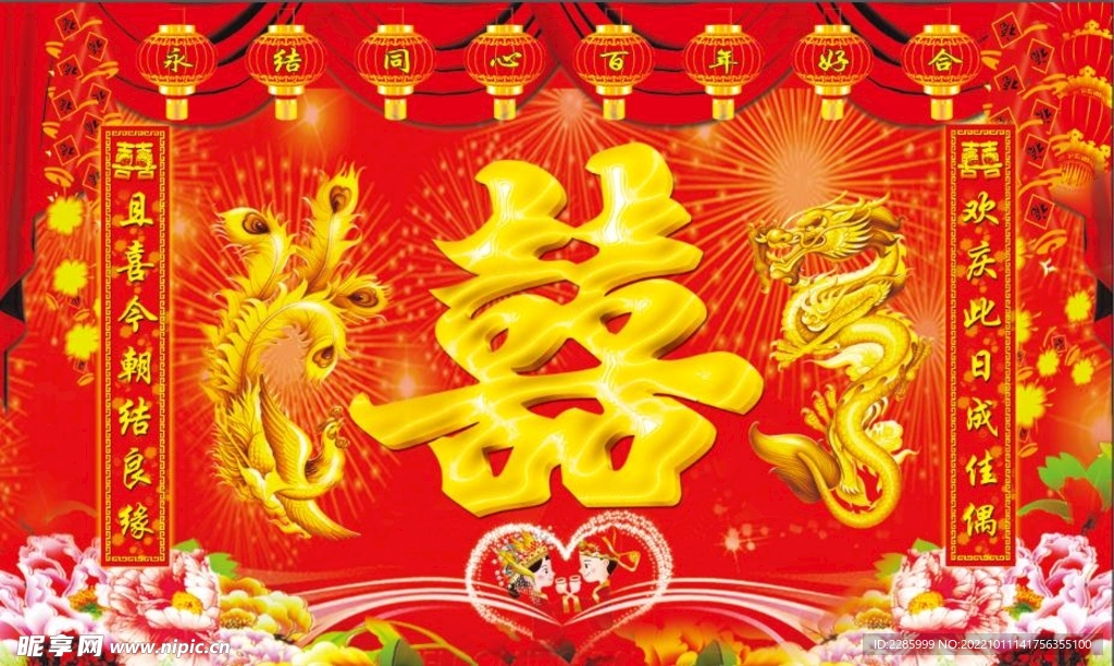 婚庆背景