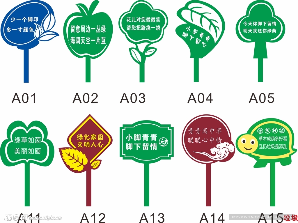 简约艺术花草牌设计
