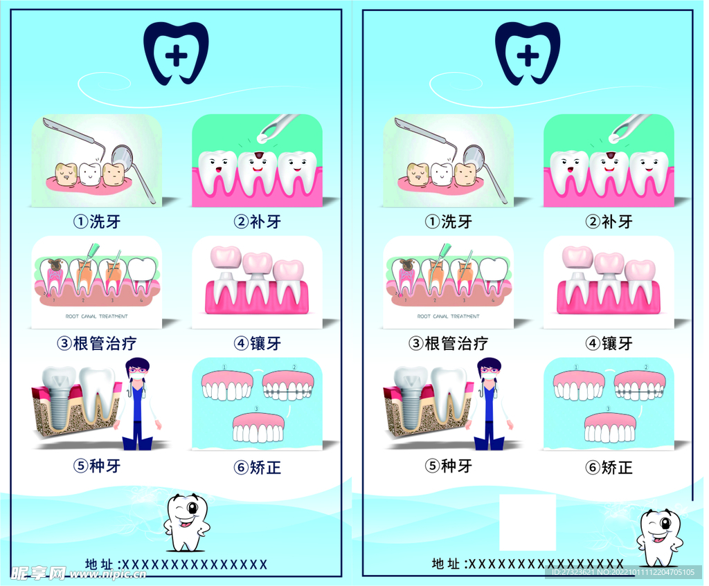 口腔名片 卡片 代金券  