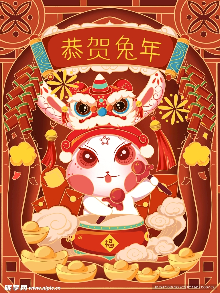 兔年海报插画