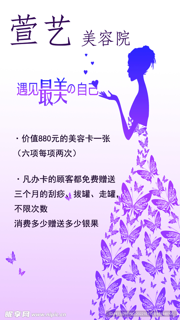 美容院