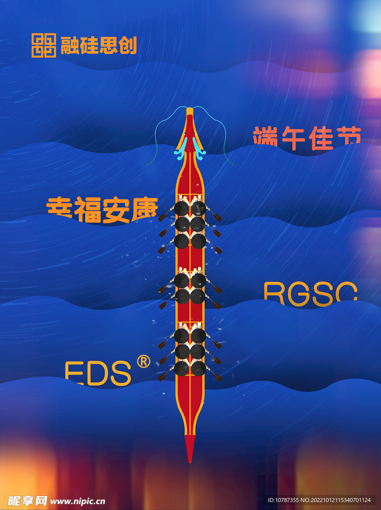 端午节海报