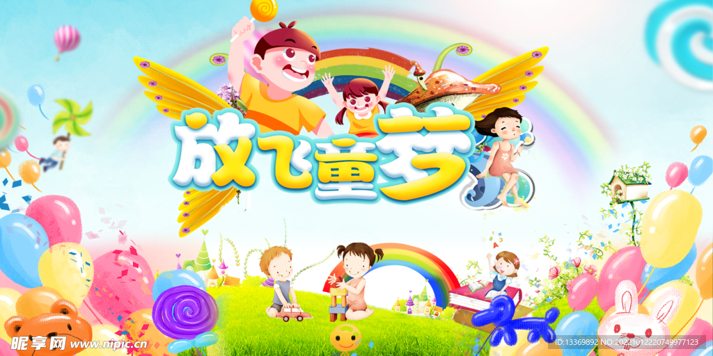 幼儿园