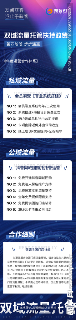 双域流量图片