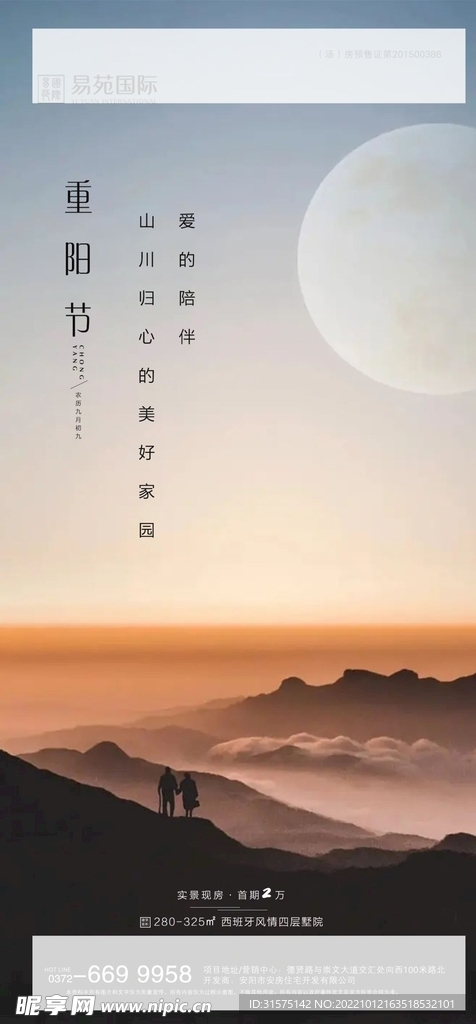 重阳节