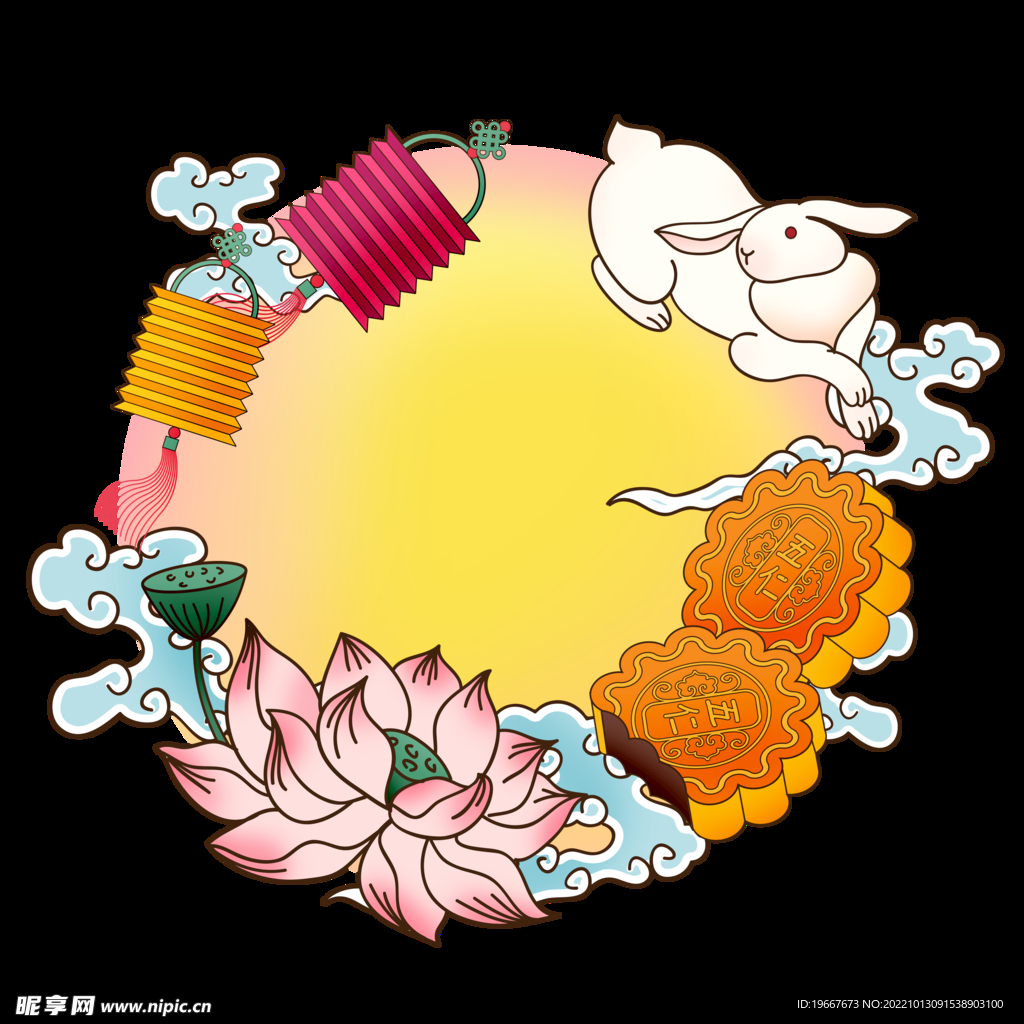 中秋 