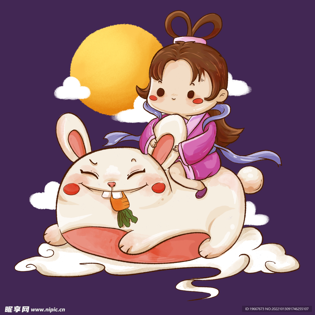 中秋