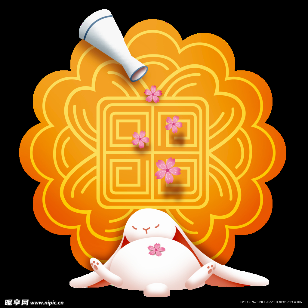 中秋