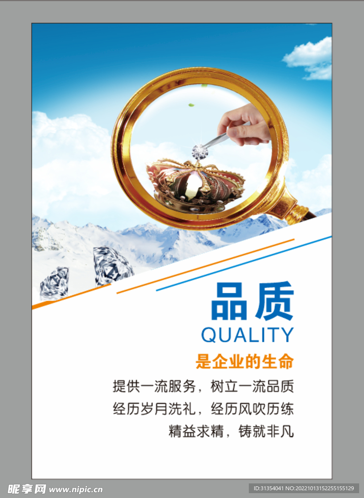 励志海报