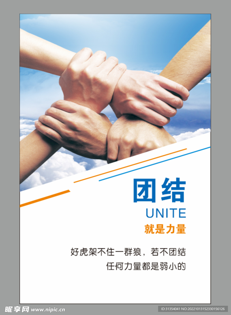 励志海报