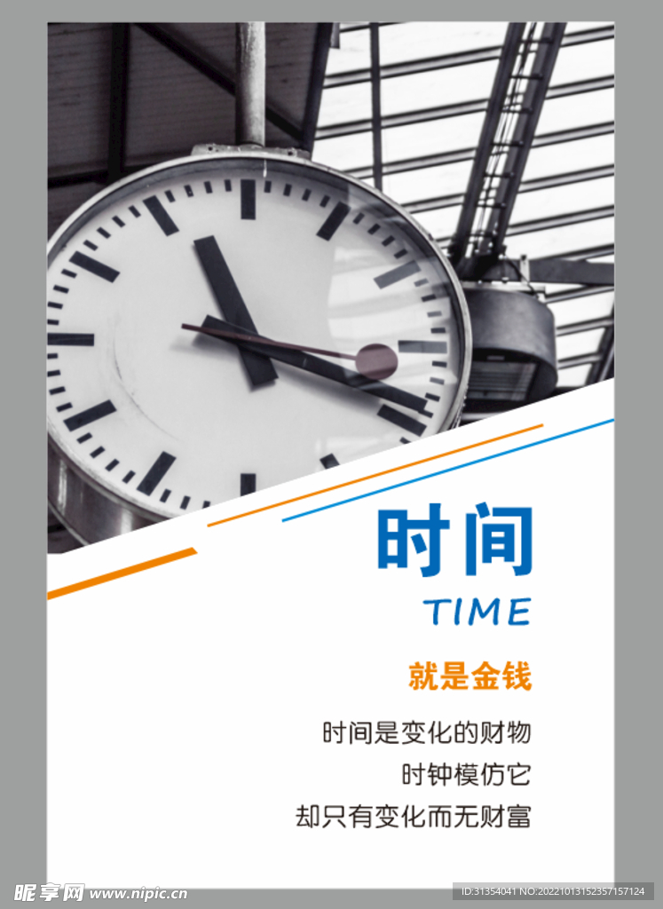 励志海报