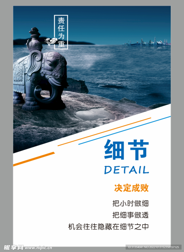 励志海报