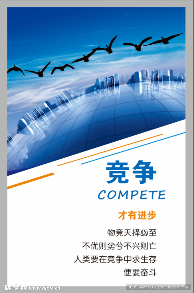 励志海报