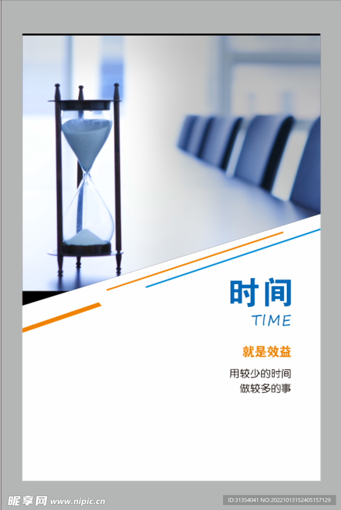 励志海报