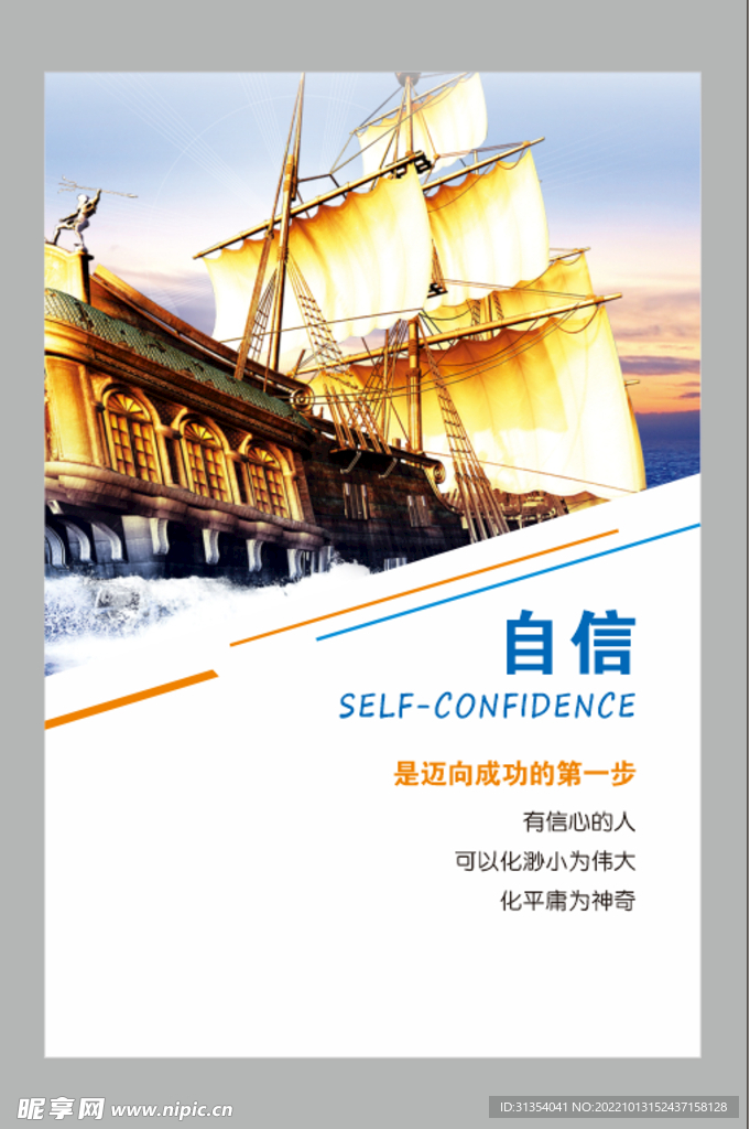 励志海报