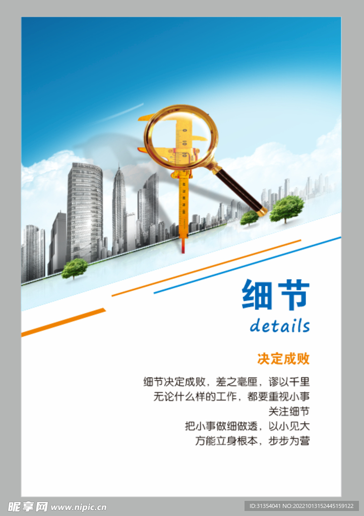 励志海报