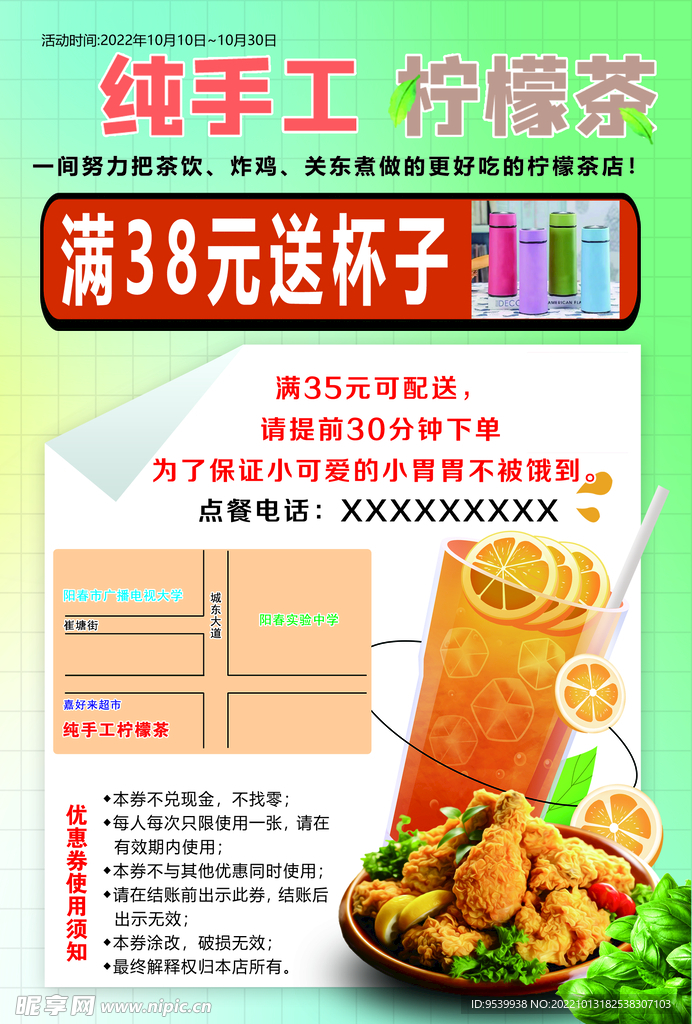柠檬茶