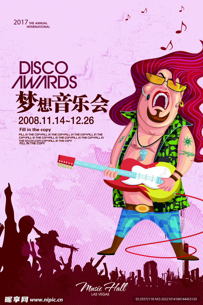 音乐晚会校园歌手海报模板
