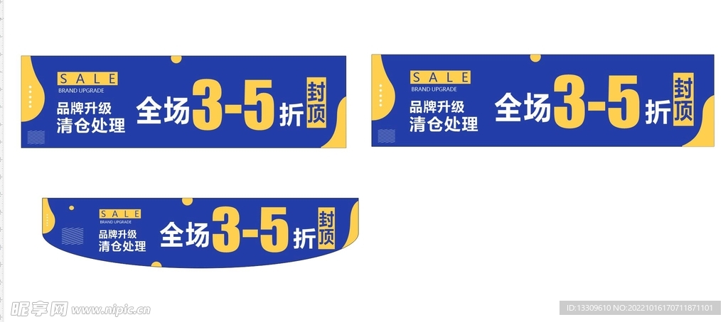 清仓