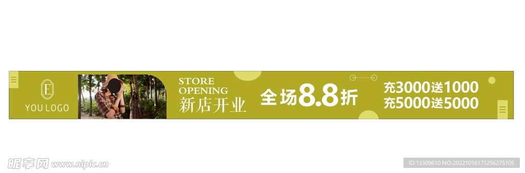 新店开业