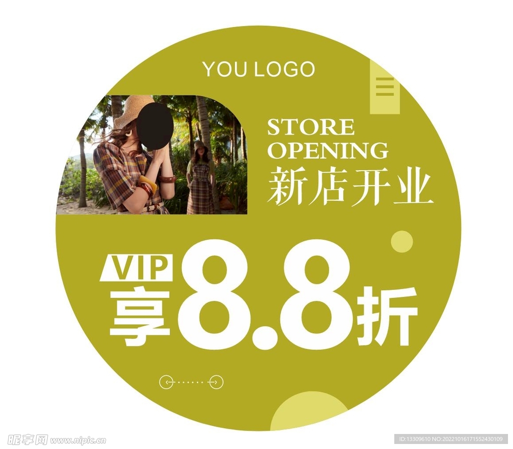 新店开业
