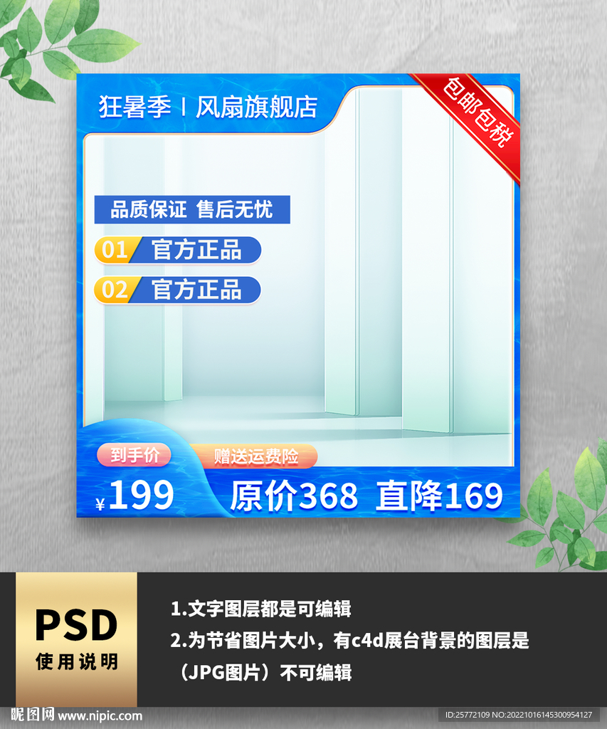 狂暑季夏天主图