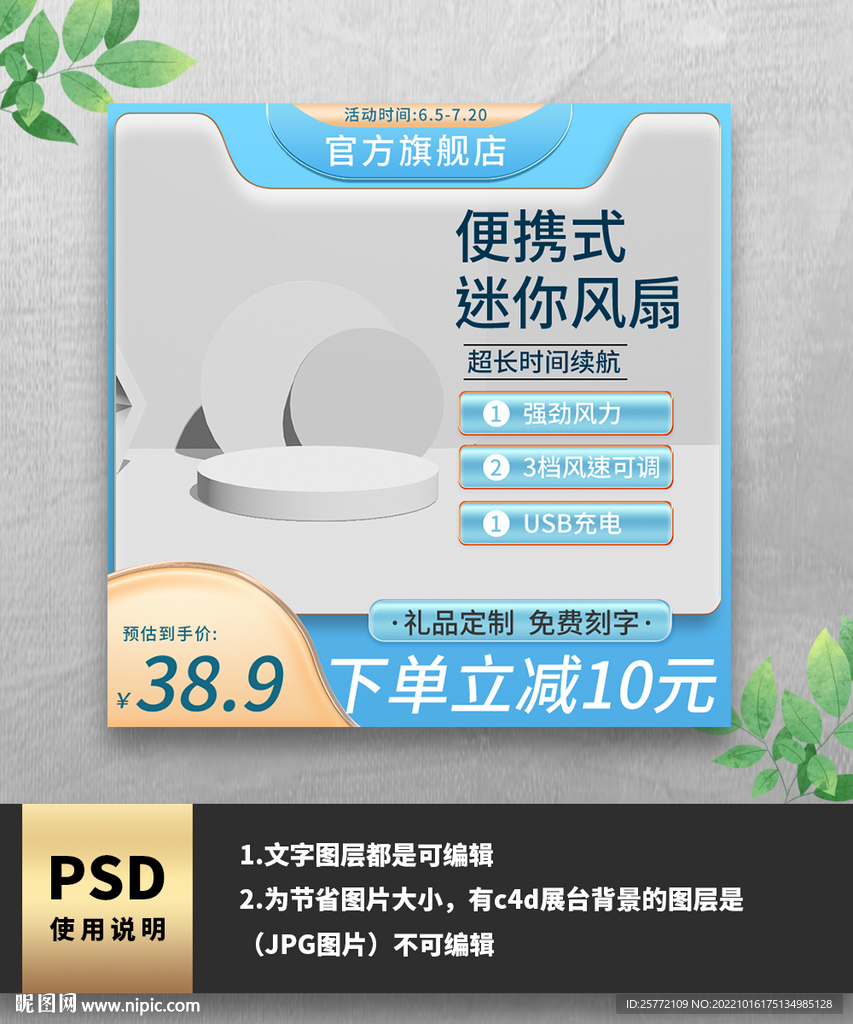便携迷你风扇主图