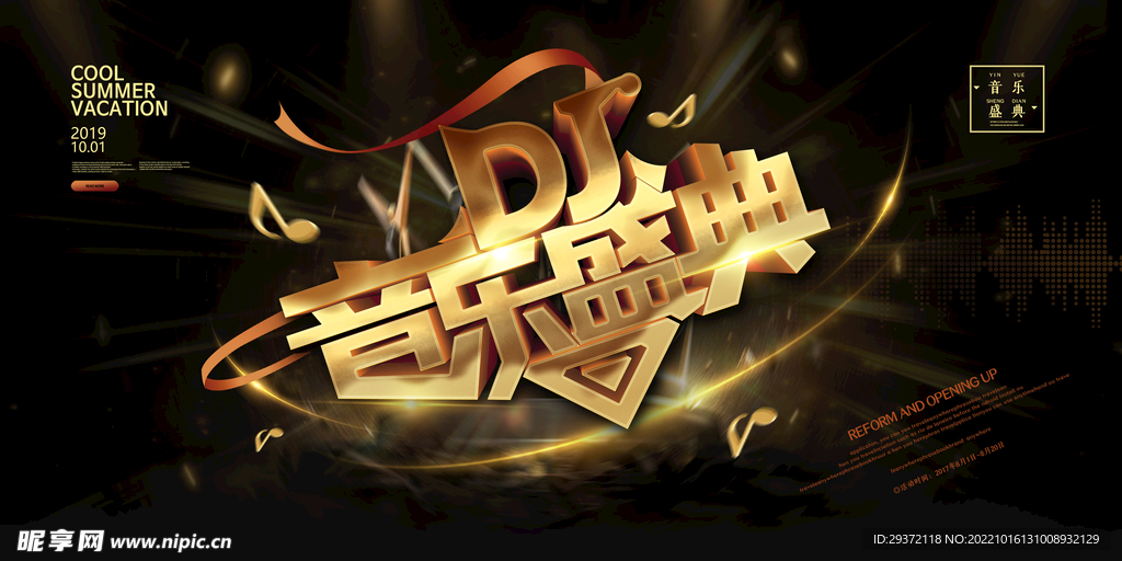 黑金大气音乐竞赛校园歌手海报