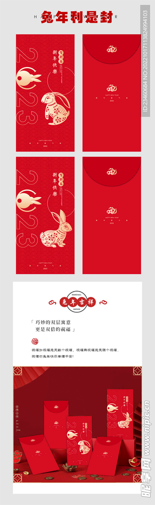 利是封