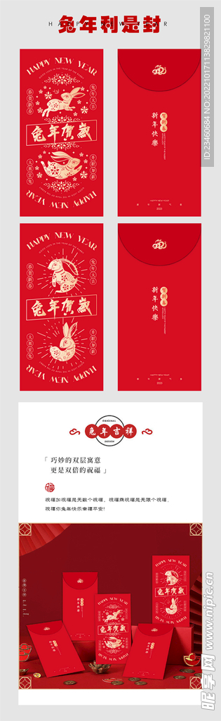 利是封