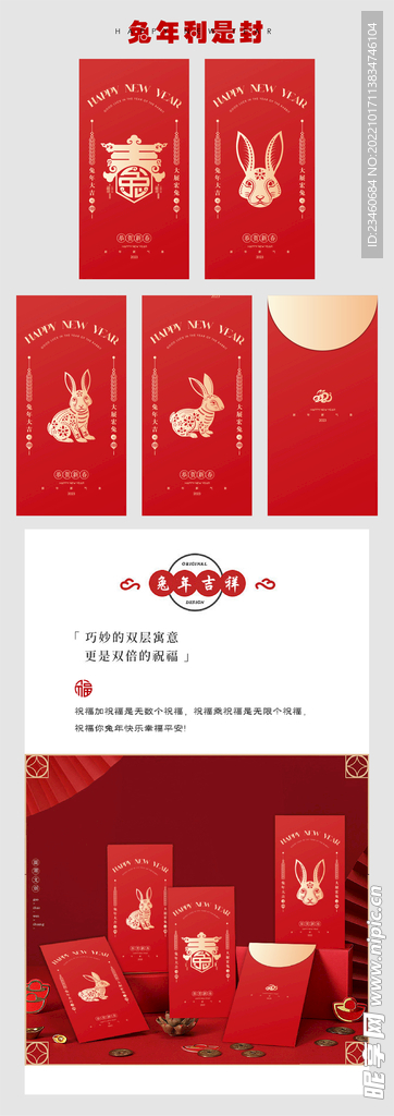 利是封