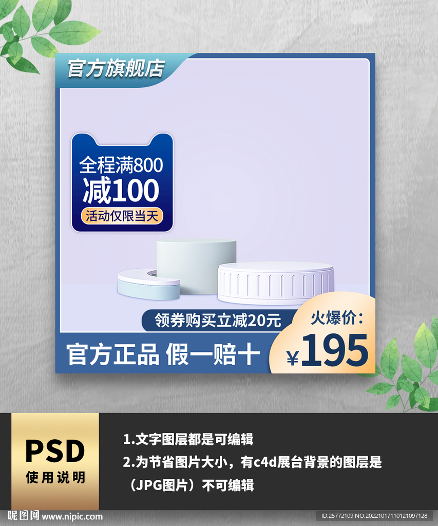蓝色电商通用主图